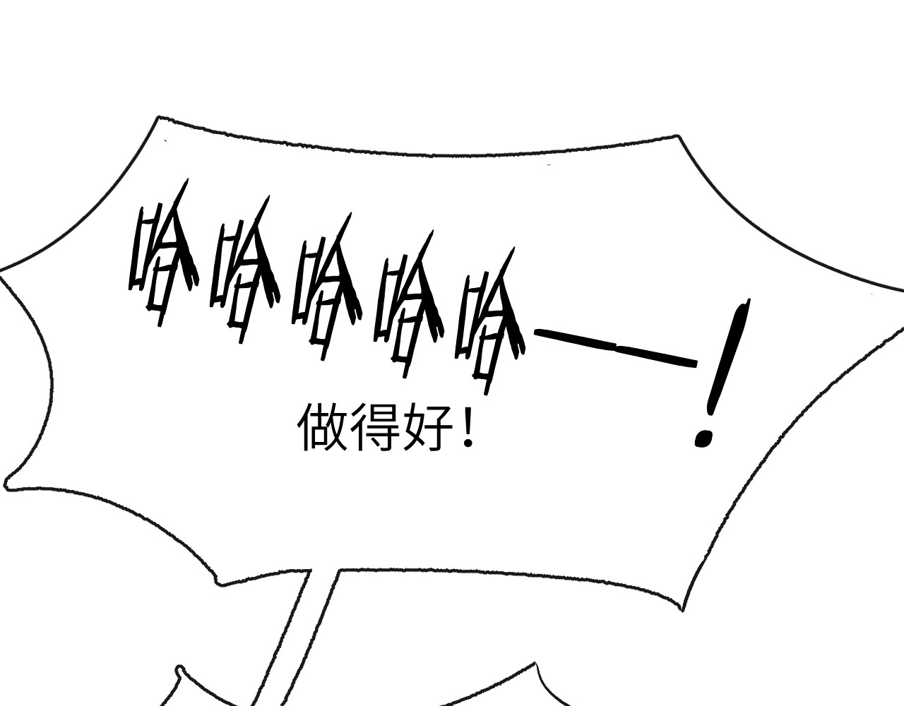 君面似桃花 第1话 抓到死对头 第136页