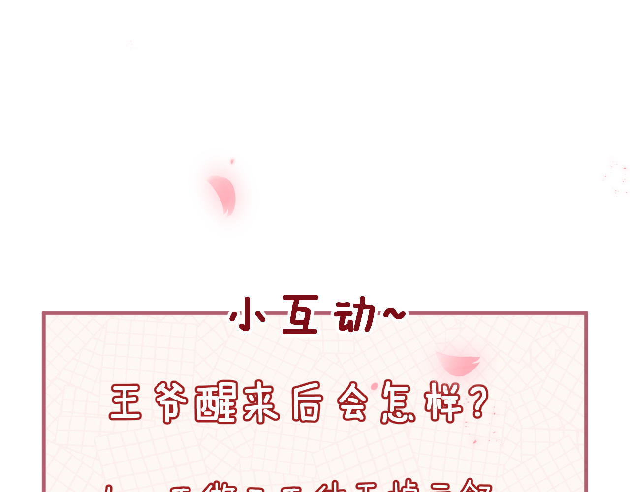 君面似桃花 第1话 抓到死对头 第148页