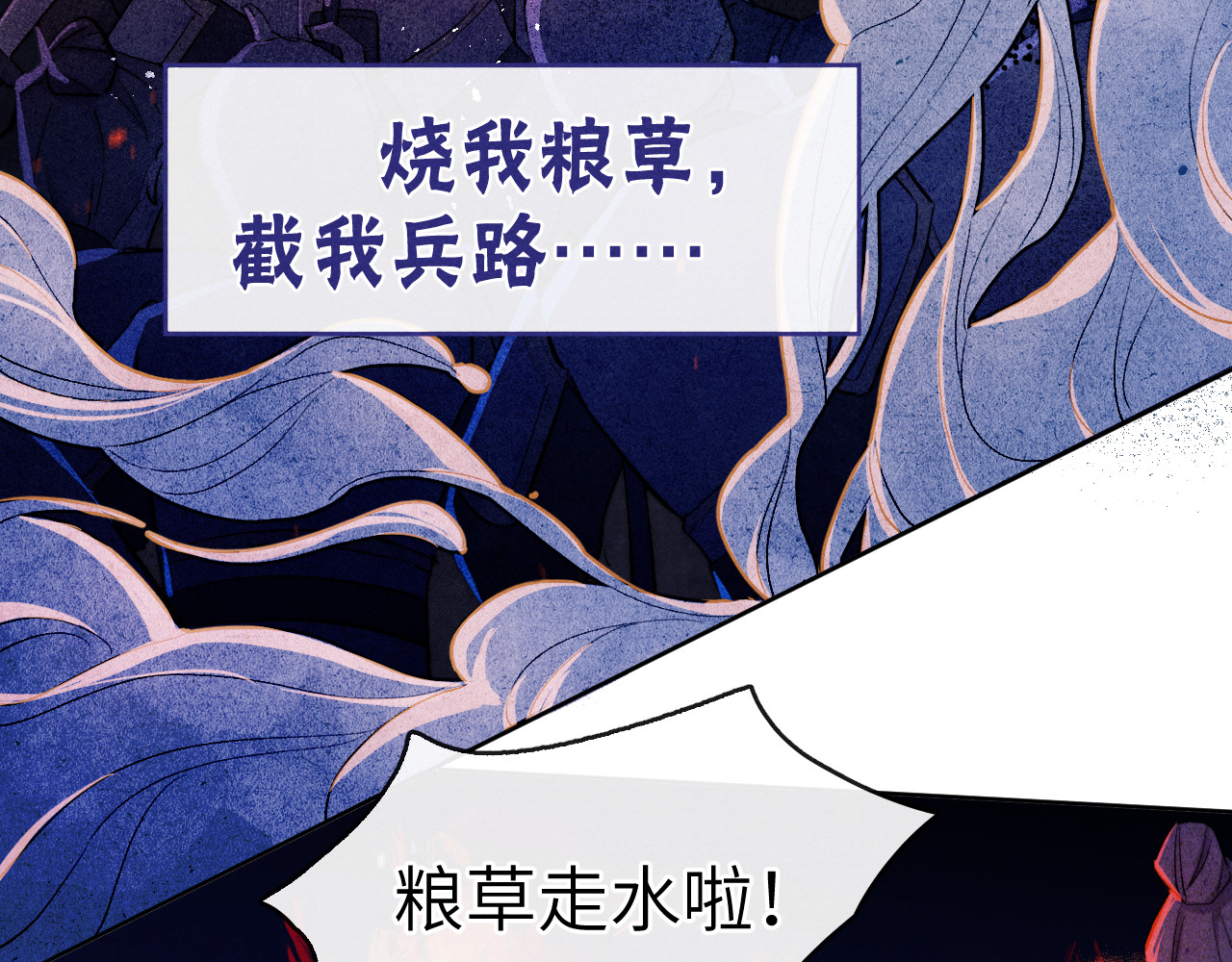 君面似桃花 第1话 抓到死对头 第50页