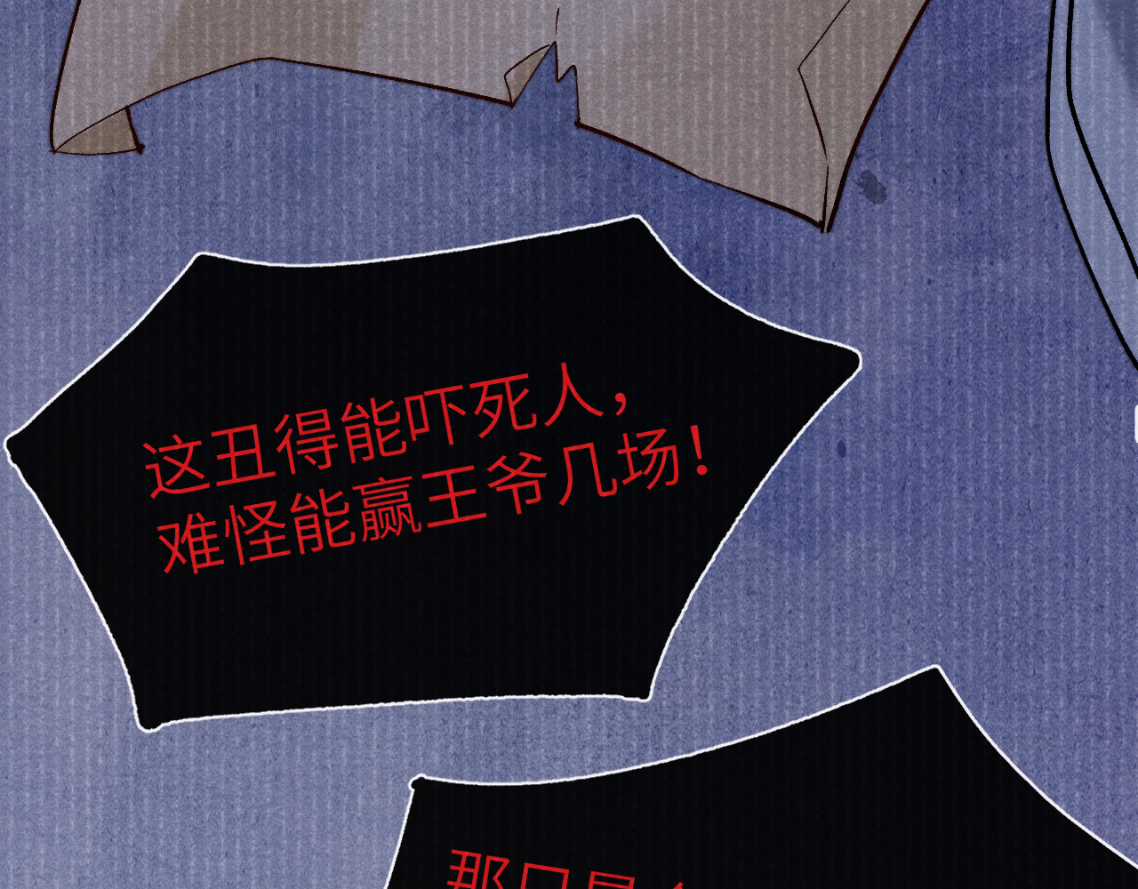 君面似桃花 第1话 抓到死对头 第58页