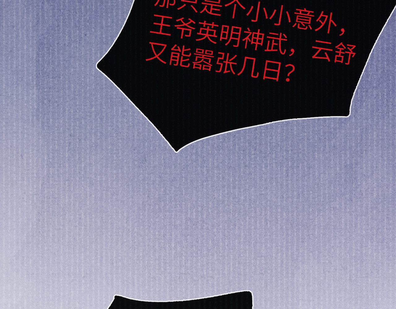 君面似桃花 第1话 抓到死对头 第59页