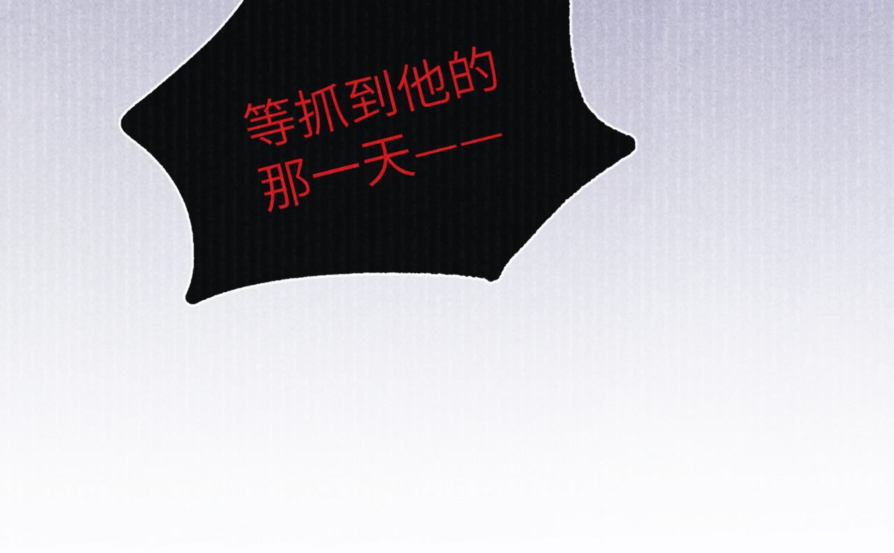 君面似桃花 第1话 抓到死对头 第60页