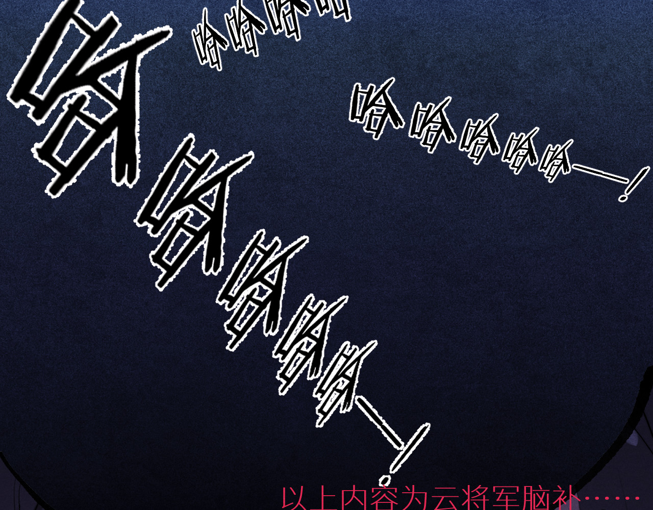 君面似桃花 第1话 抓到死对头 第66页