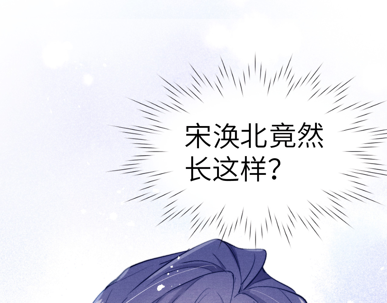 君面似桃花 第1话 抓到死对头 第95页