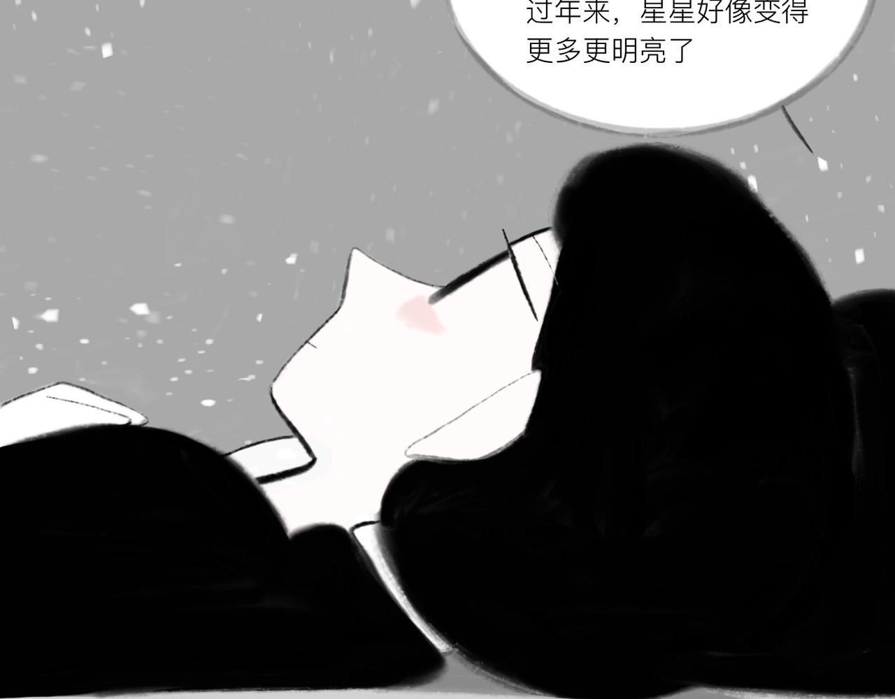 灯娥浮生 第二回 星下叹私合谁知1 第12页