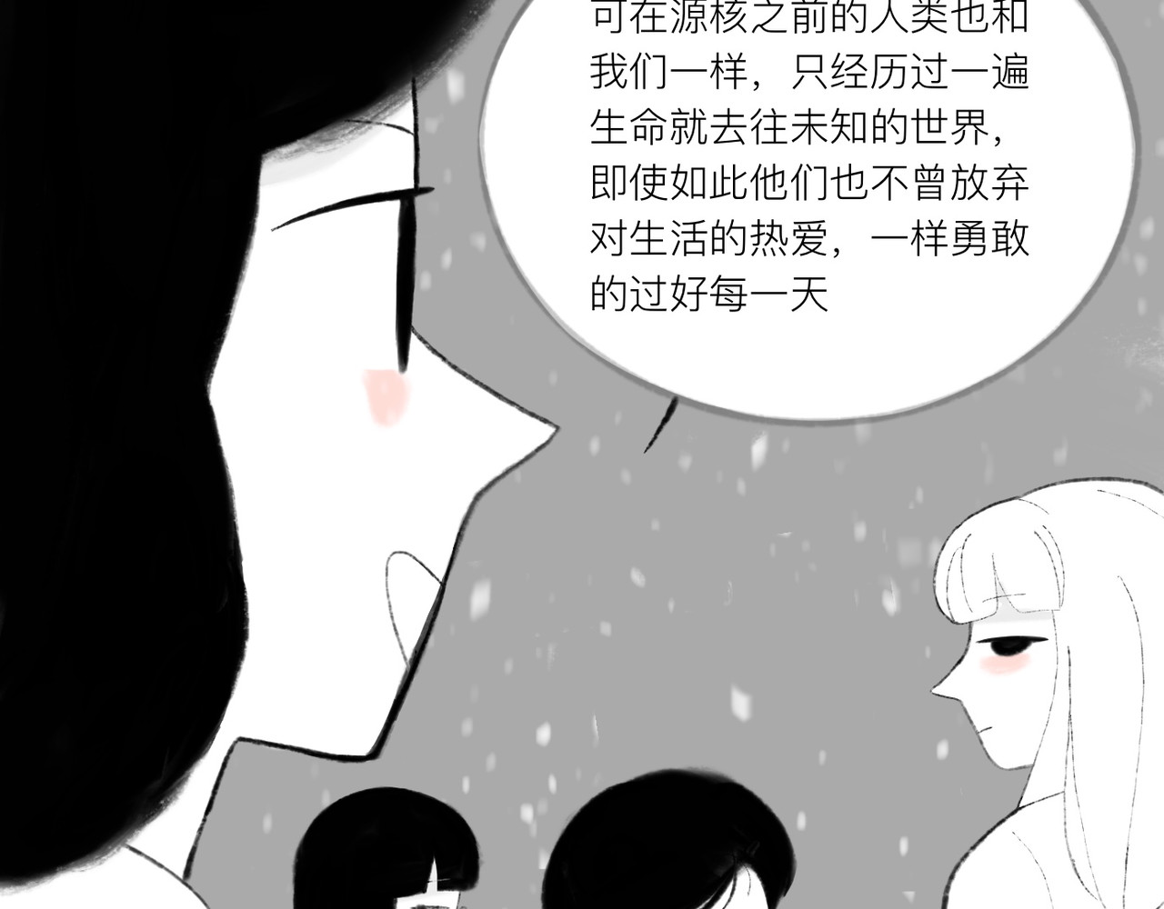 灯娥浮生 第二回 星下叹私合谁知1 第35页