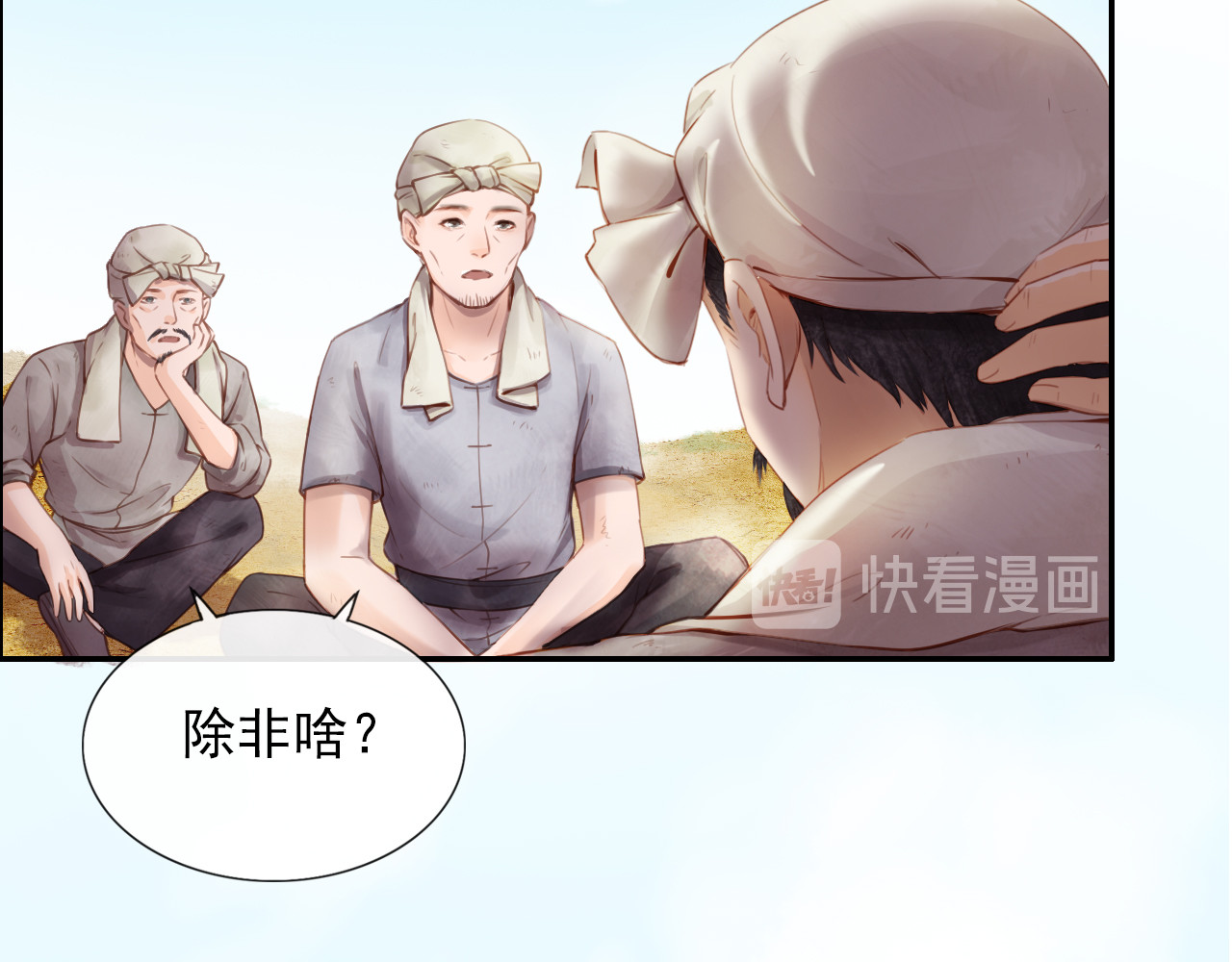 学习故事绘 盼“金扁担” 第63页