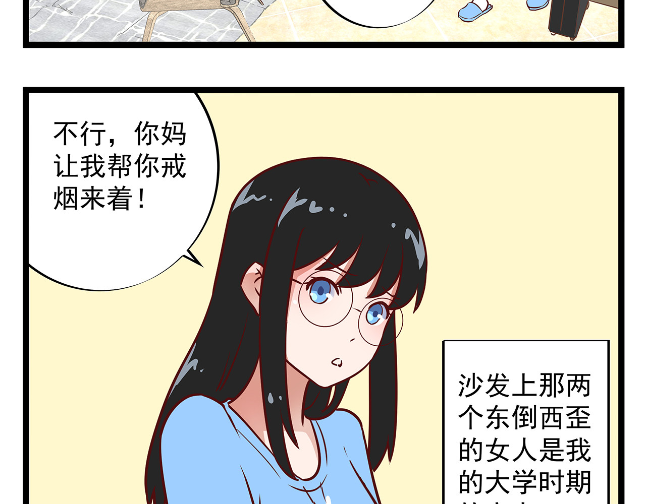  我的合租女友们 第3页