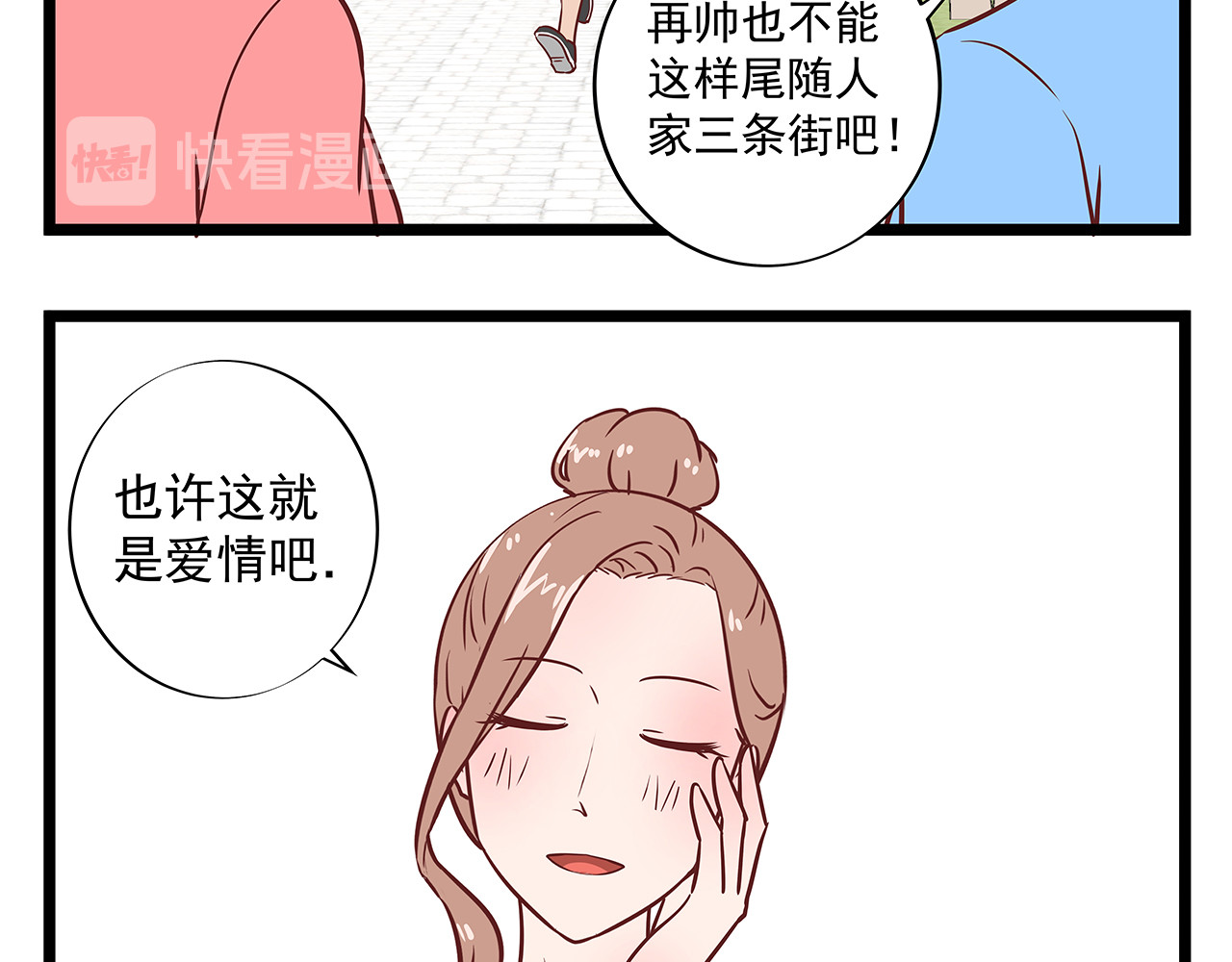  我的合租女友们 第1话 我的合租“女友”们 第21页