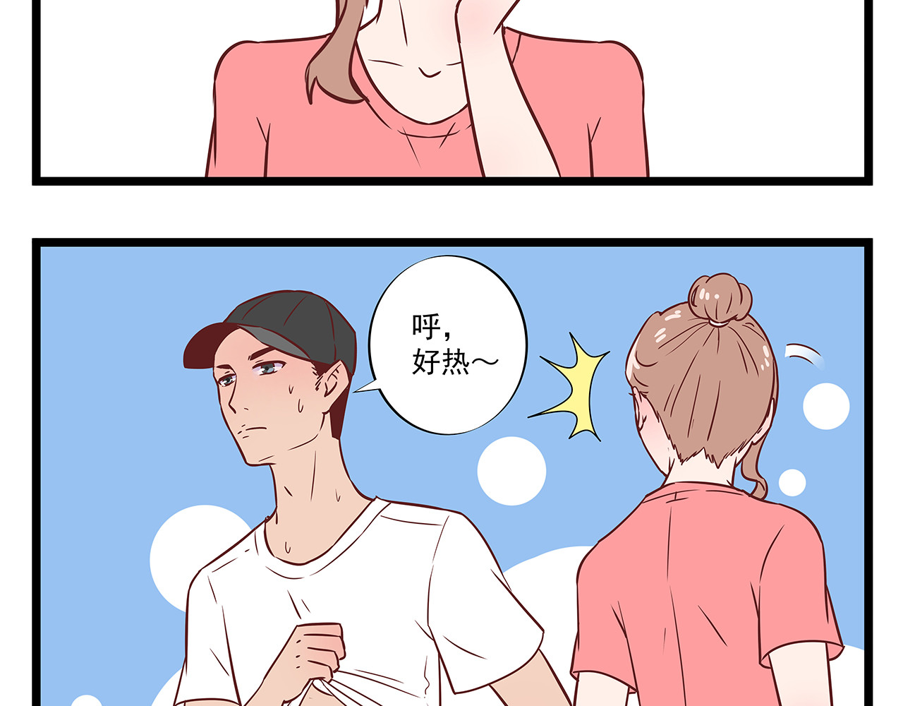  我的合租女友们 第1话 我的合租“女友”们 第22页