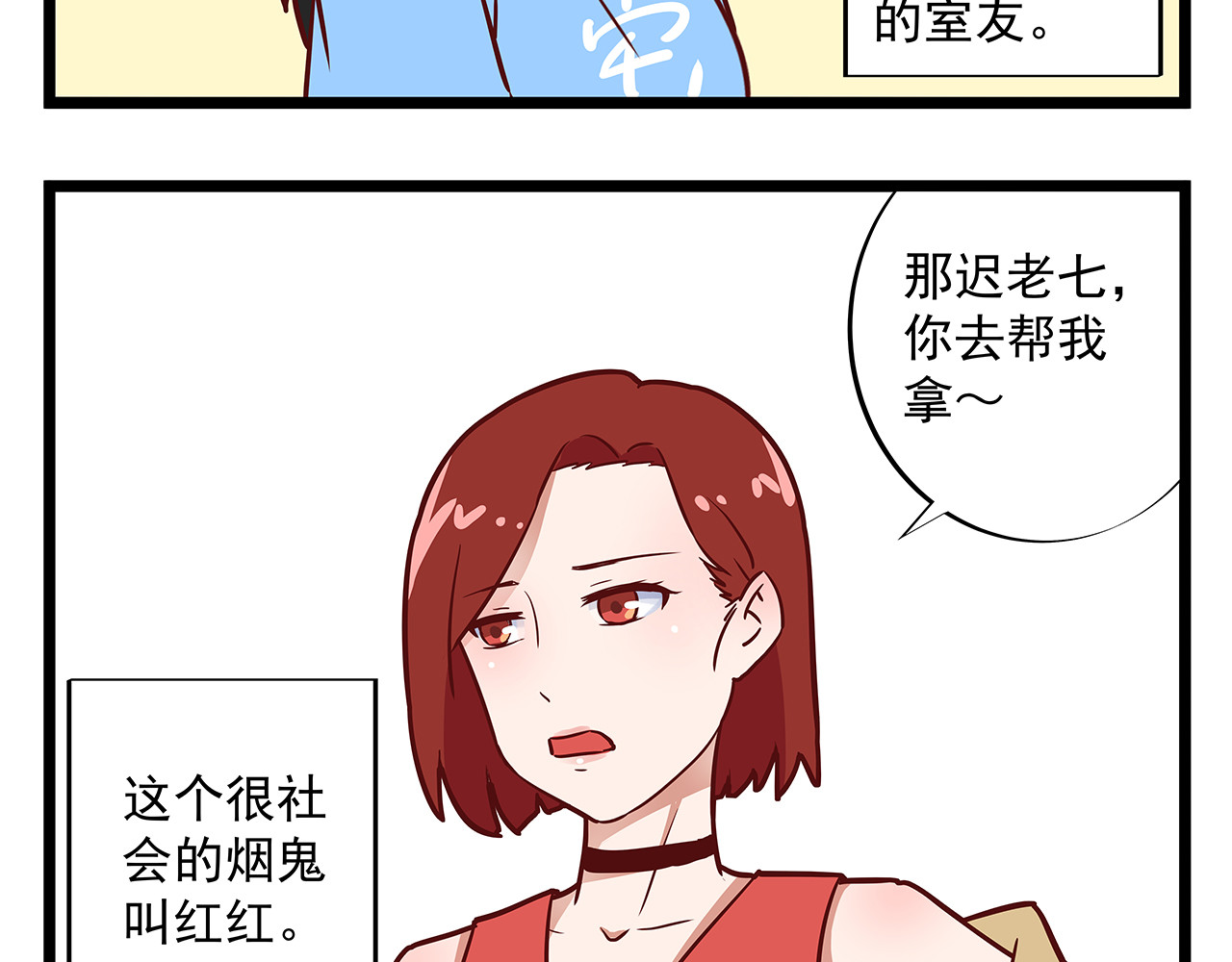  我的合租女友们 第4页