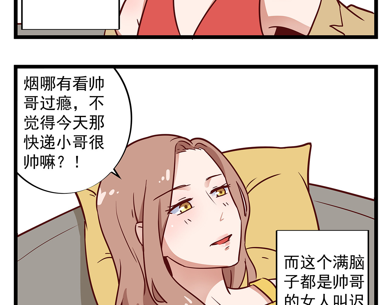  我的合租女友们 第5页