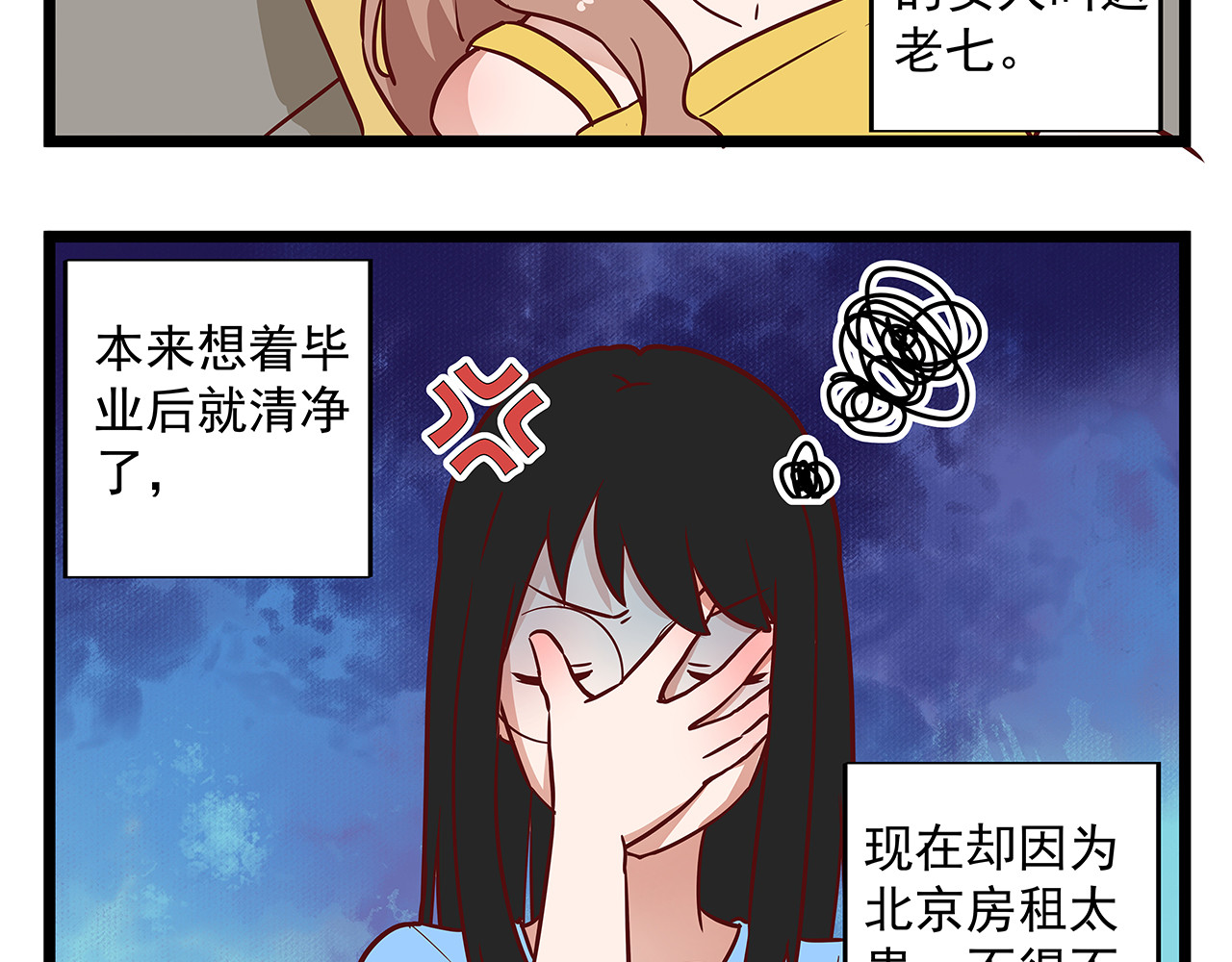  我的合租女友们 第6页