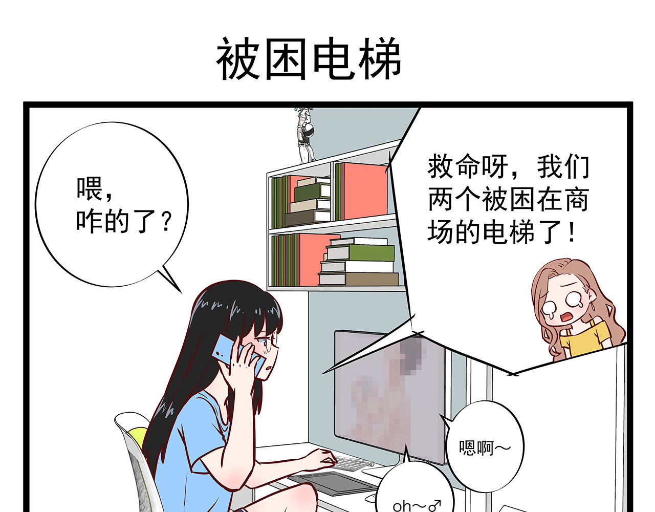  我的合租女友们 第8页