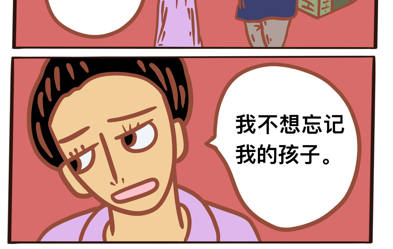 黑白无常穿越异世界 第三章节  孟婆汤 第18页