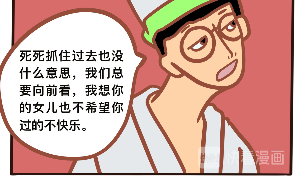 黑白无常穿越异世界 第三章节  孟婆汤 第22页