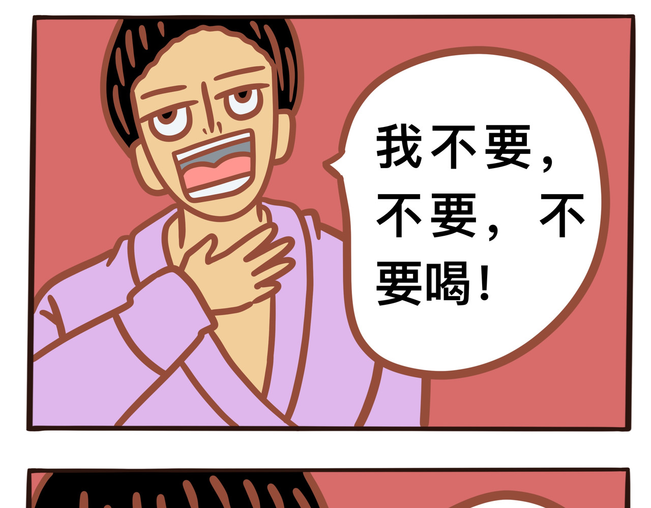 黑白无常穿越异世界 第三章节  孟婆汤 第29页