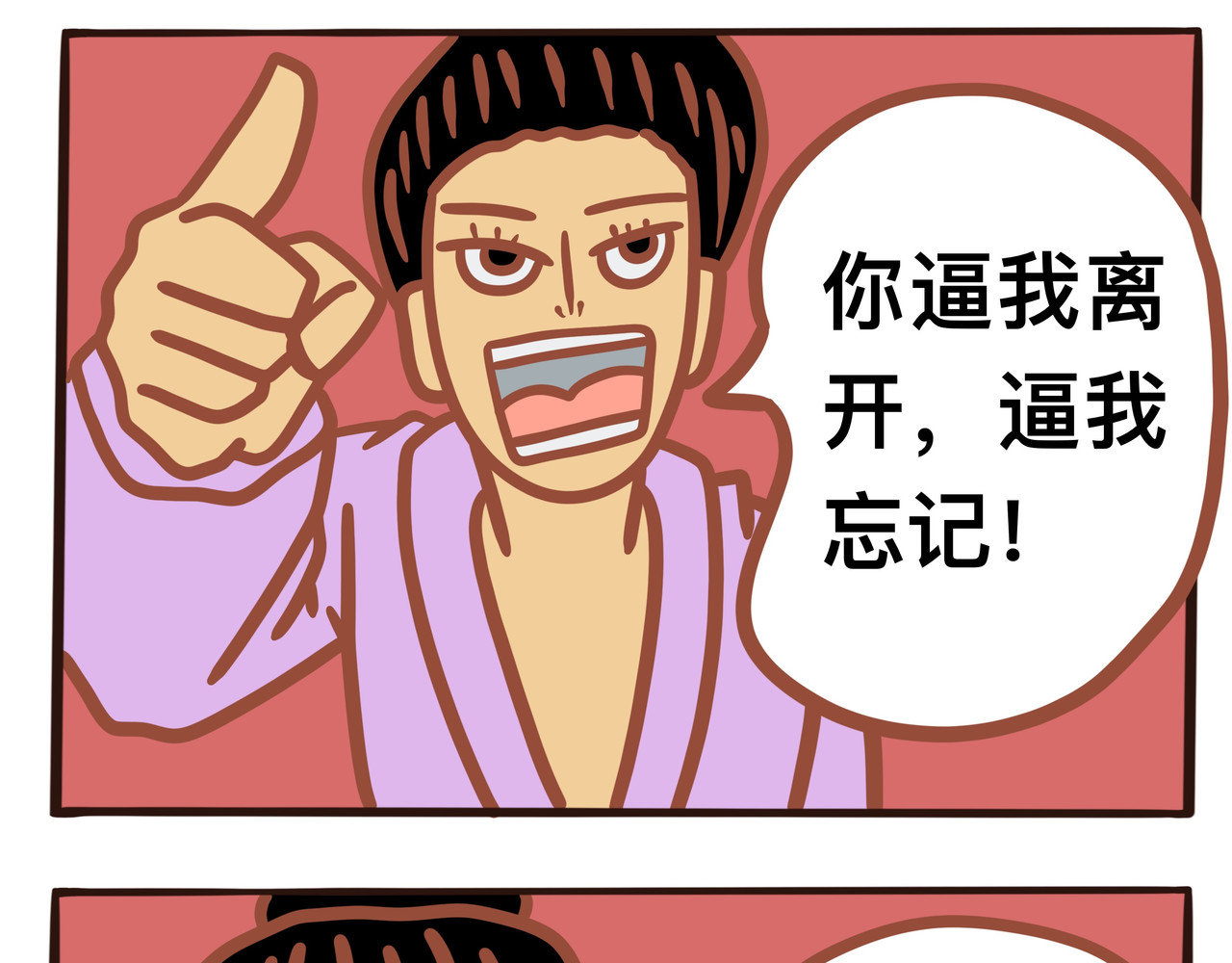 黑白无常穿越异世界 第三章节  孟婆汤 第31页