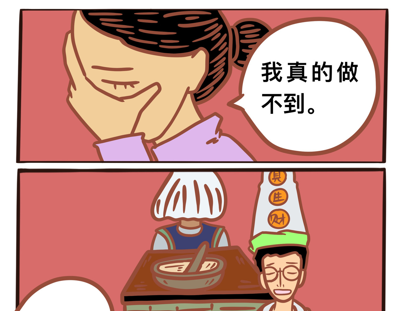 黑白无常穿越异世界 第三章节  孟婆汤 第33页