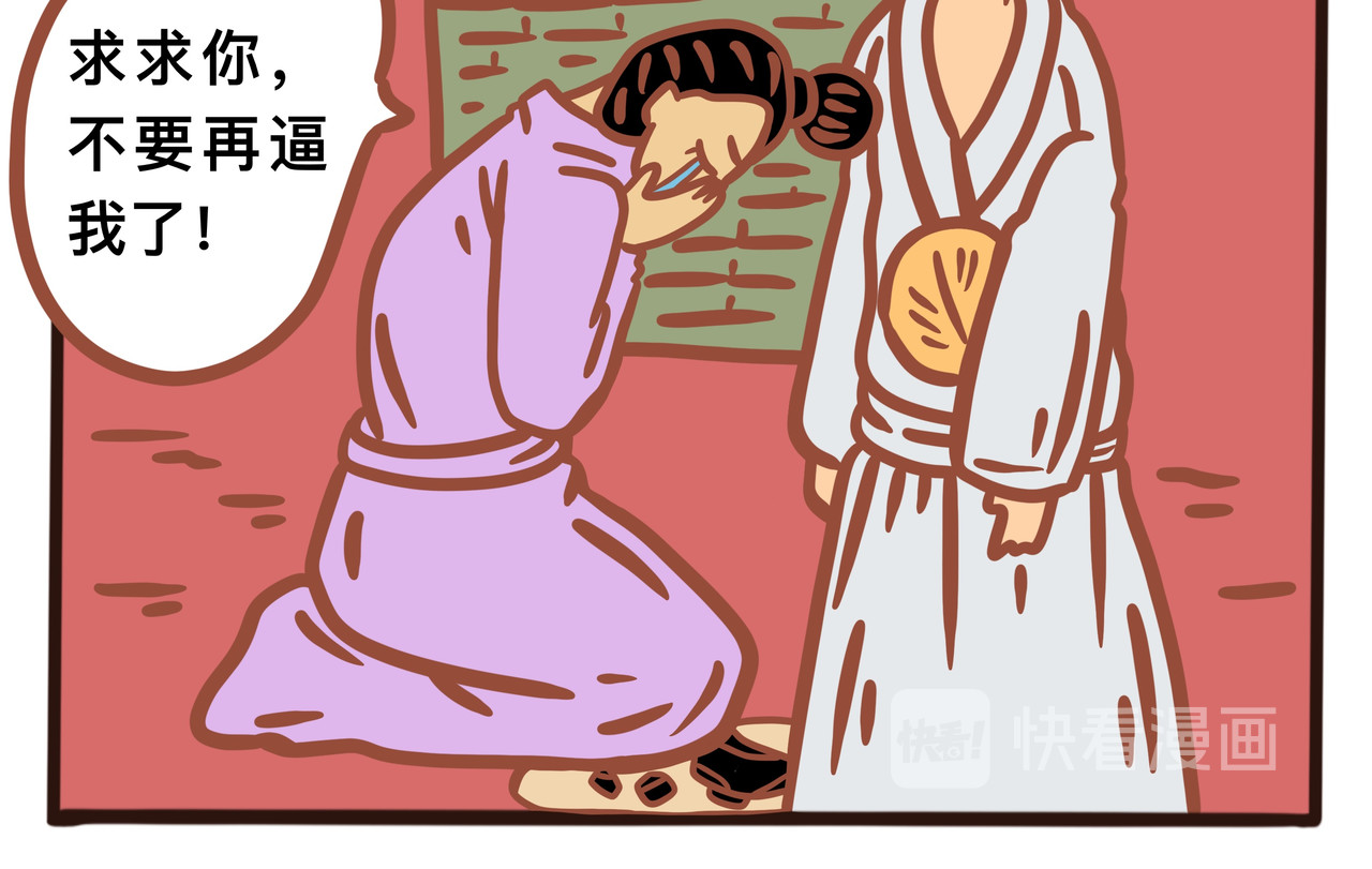 黑白无常穿越异世界 第三章节  孟婆汤 第34页