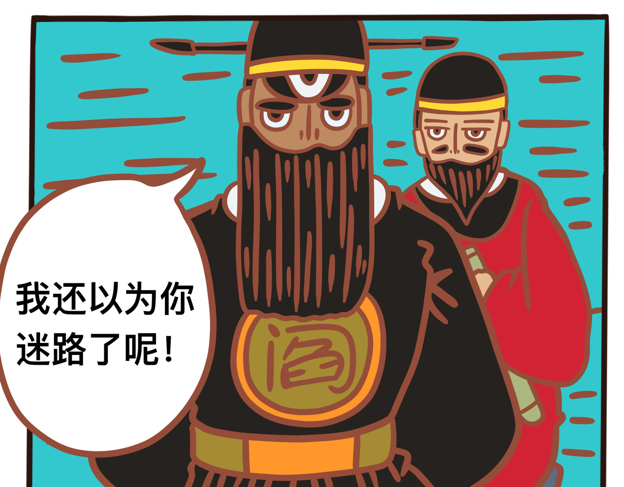 黑白无常穿越异世界 第三章节  孟婆汤 第5页