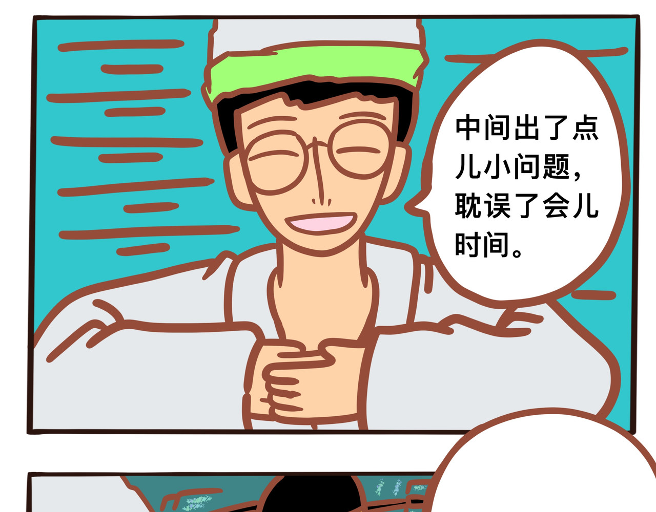 黑白无常穿越异世界 第三章节  孟婆汤 第7页