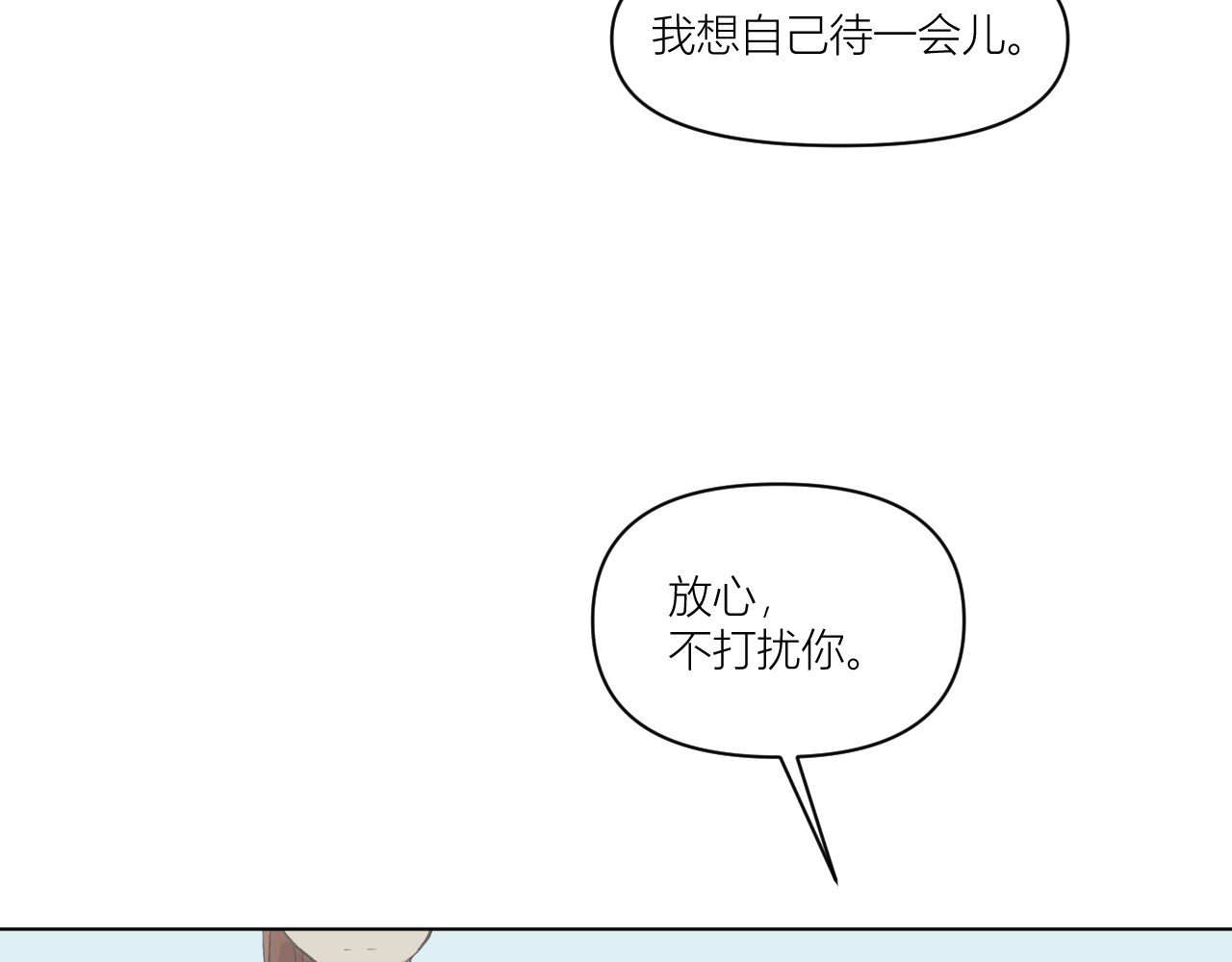 101颗柠檬薄荷糖 山重水复（3） 第17页