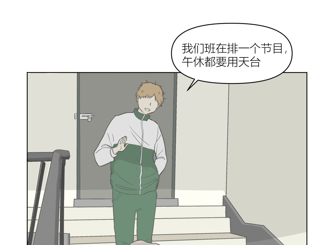 101颗柠檬薄荷糖 山重水复（3） 第26页