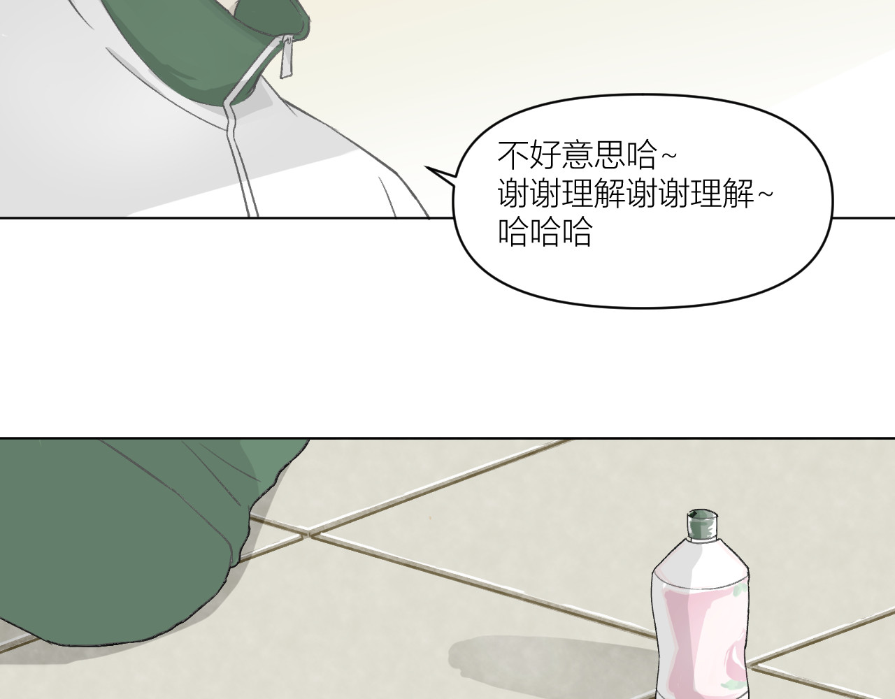 101颗柠檬薄荷糖 山重水复（3） 第28页