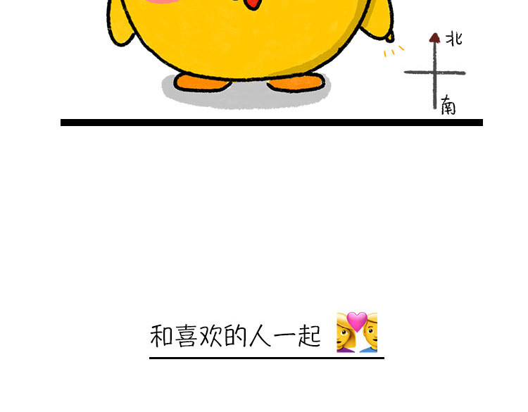 小鸡星球 假期指南 第2页