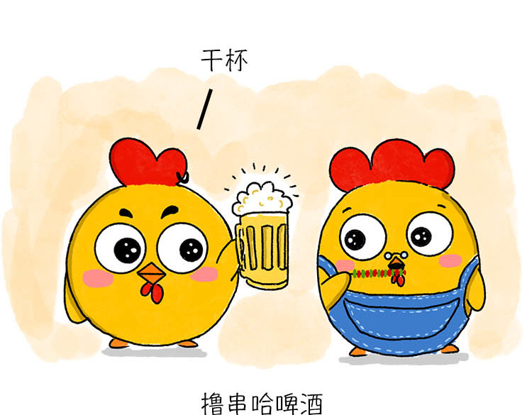 小鸡星球 假期指南 第14页