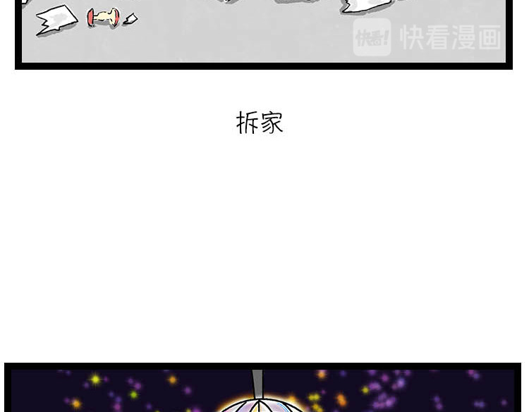 小鸡星球 假期指南 第18页