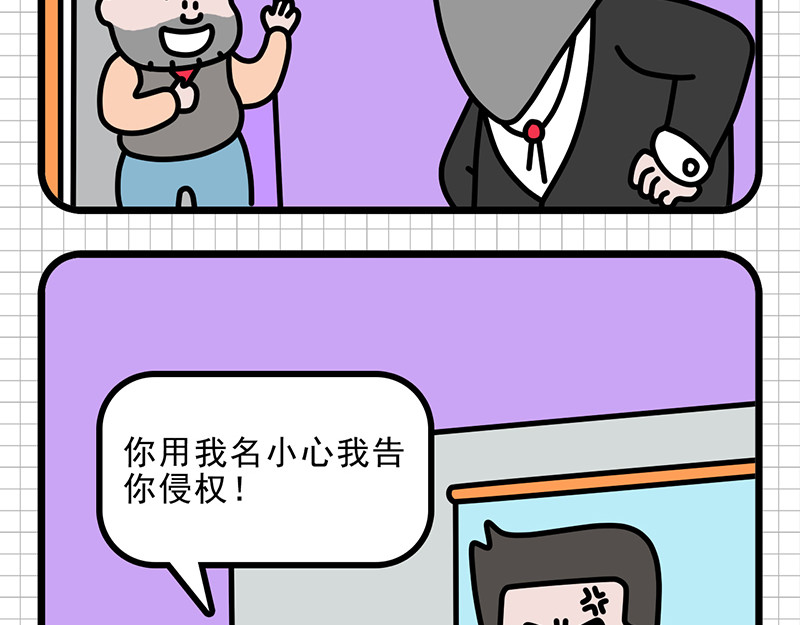 偷闲奇遇记 甲方“爸爸” 第13页