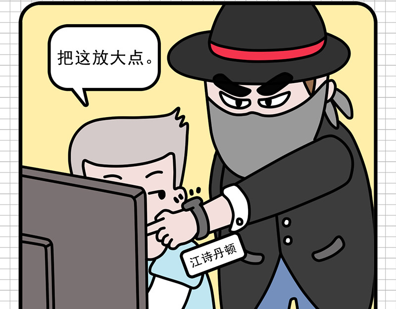偷闲奇遇记 甲方“爸爸” 第20页
