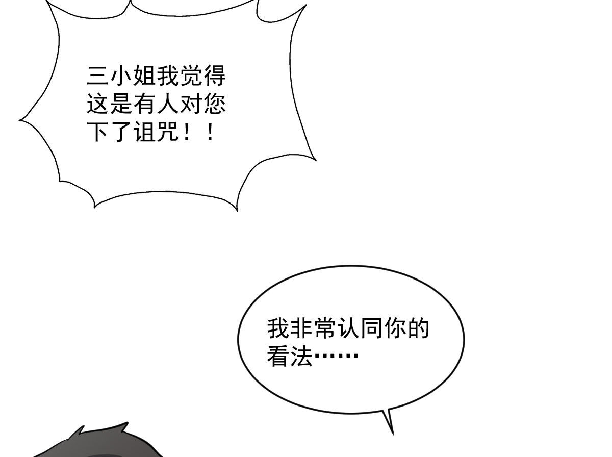 我的代价是头发 天字号灭绝了！！ 第22页