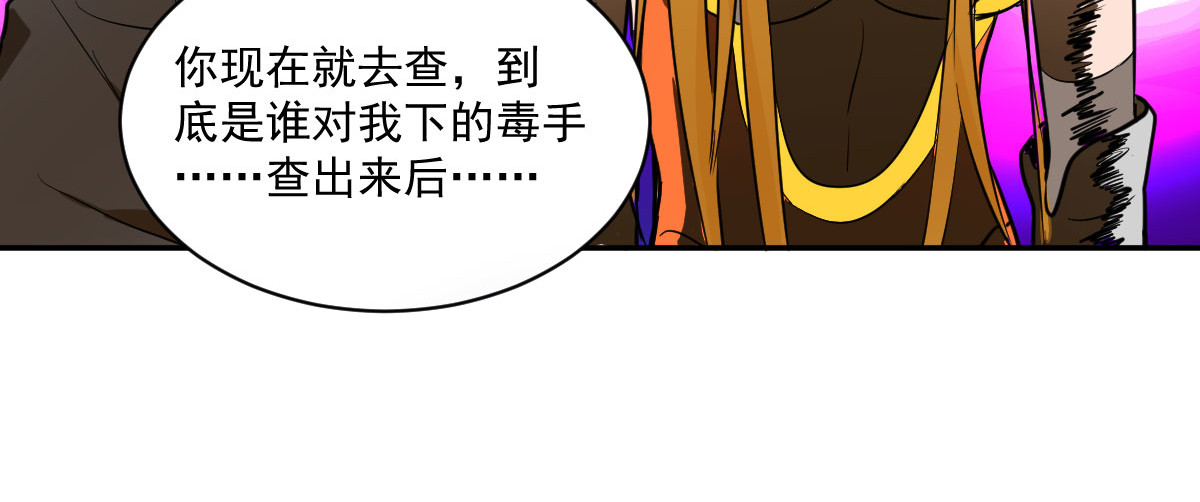 我的代价是头发 天字号灭绝了！！ 第24页