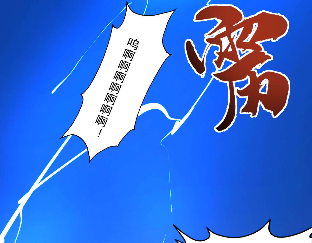 我的代价是头发 天字号灭绝了！！ 第34页
