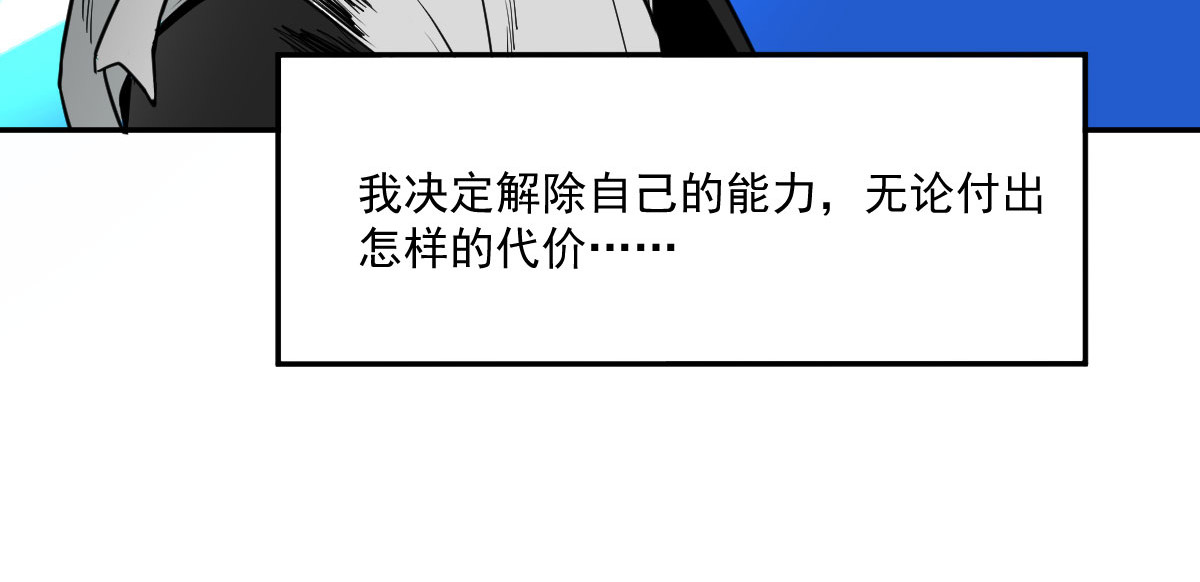 我的代价是头发 天字号灭绝了！！ 第38页
