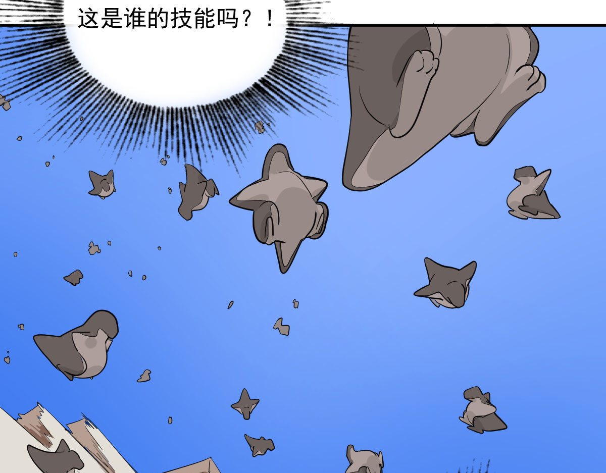 我的代价是头发 天字号灭绝了！！ 第6页