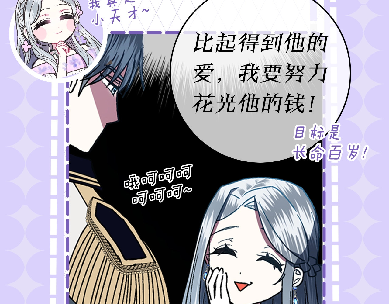 爸，这个婚我不结！ 序章 不想被爸爸安排订婚！ 第21页