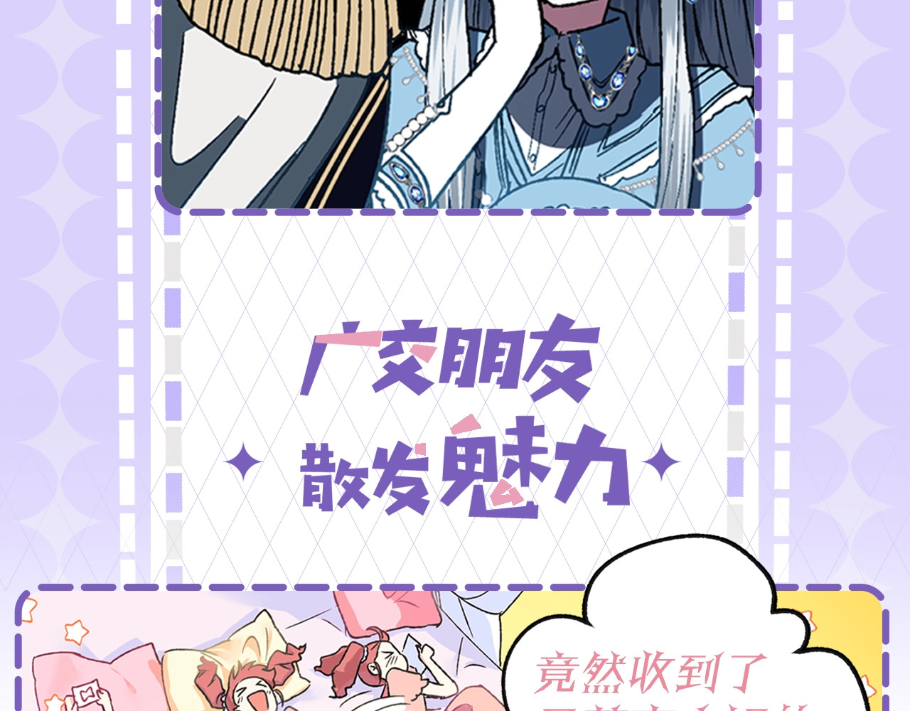 爸，这个婚我不结！ 序章 不想被爸爸安排订婚！ 第22页