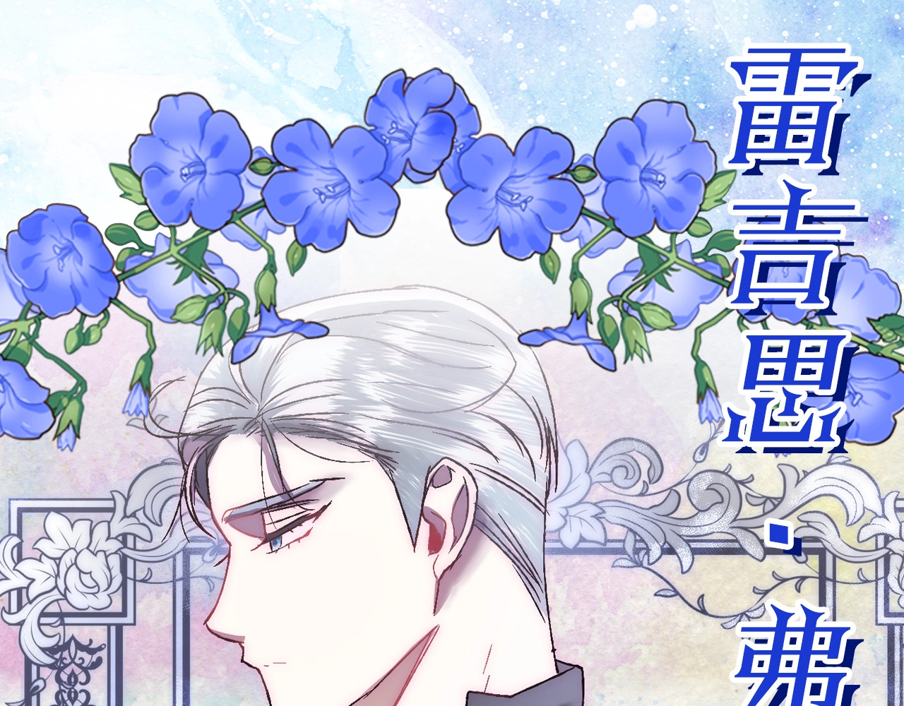 爸，这个婚我不结！ 序章 不想被爸爸安排订婚！ 第26页