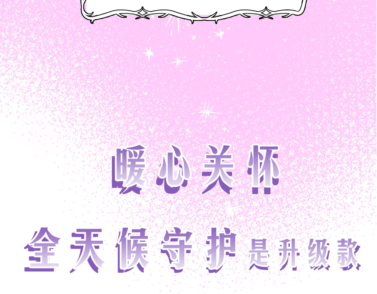 爸，这个婚我不结！ 序章 不想被爸爸安排订婚！ 第36页