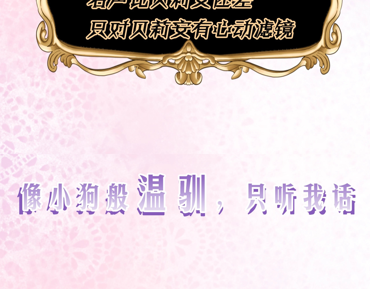 爸，这个婚我不结！ 序章 不想被爸爸安排订婚！ 第51页