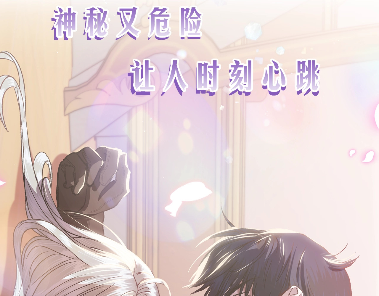 爸，这个婚我不结！ 序章 不想被爸爸安排订婚！ 第54页