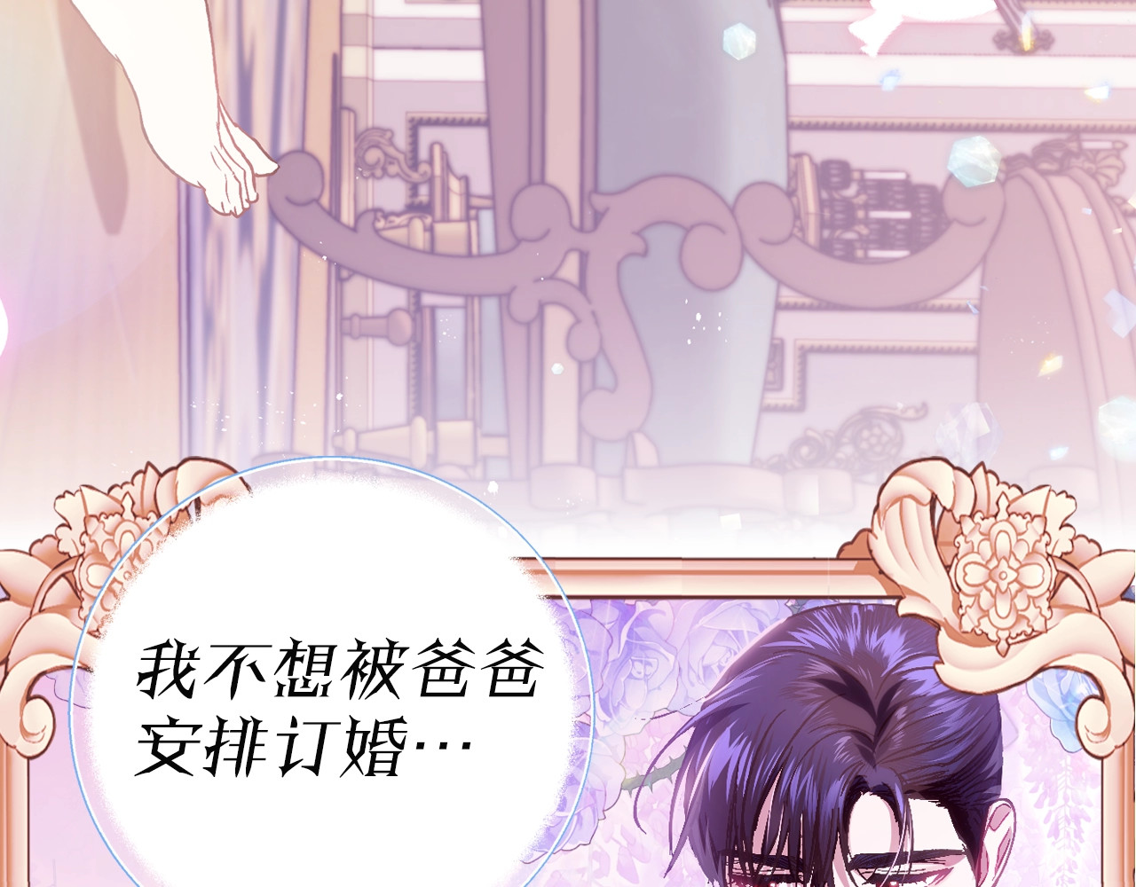 爸，这个婚我不结！ 序章 不想被爸爸安排订婚！ 第58页
