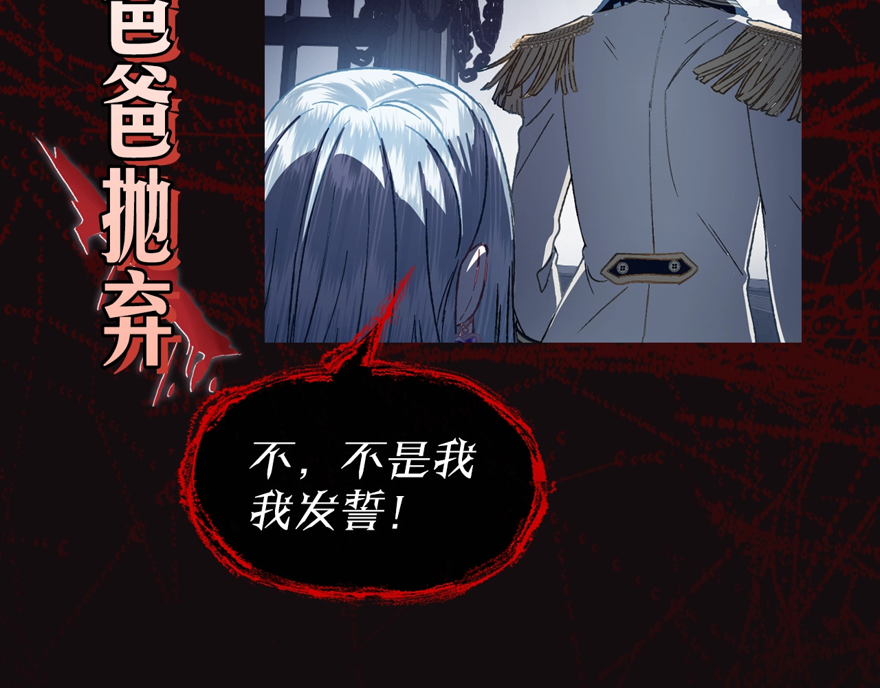 爸，这个婚我不结！ 第7页