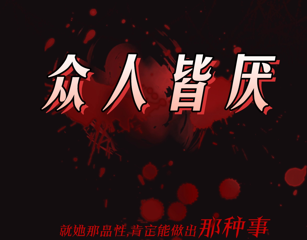 爸，这个婚我不结！ 第8页