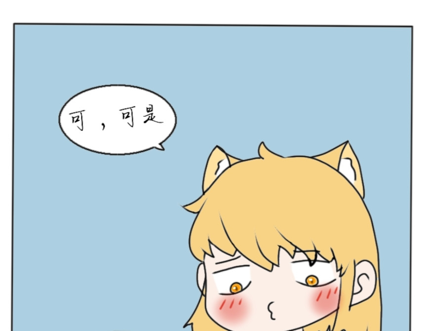 6号妖舍 男女混宿！？ 第13页