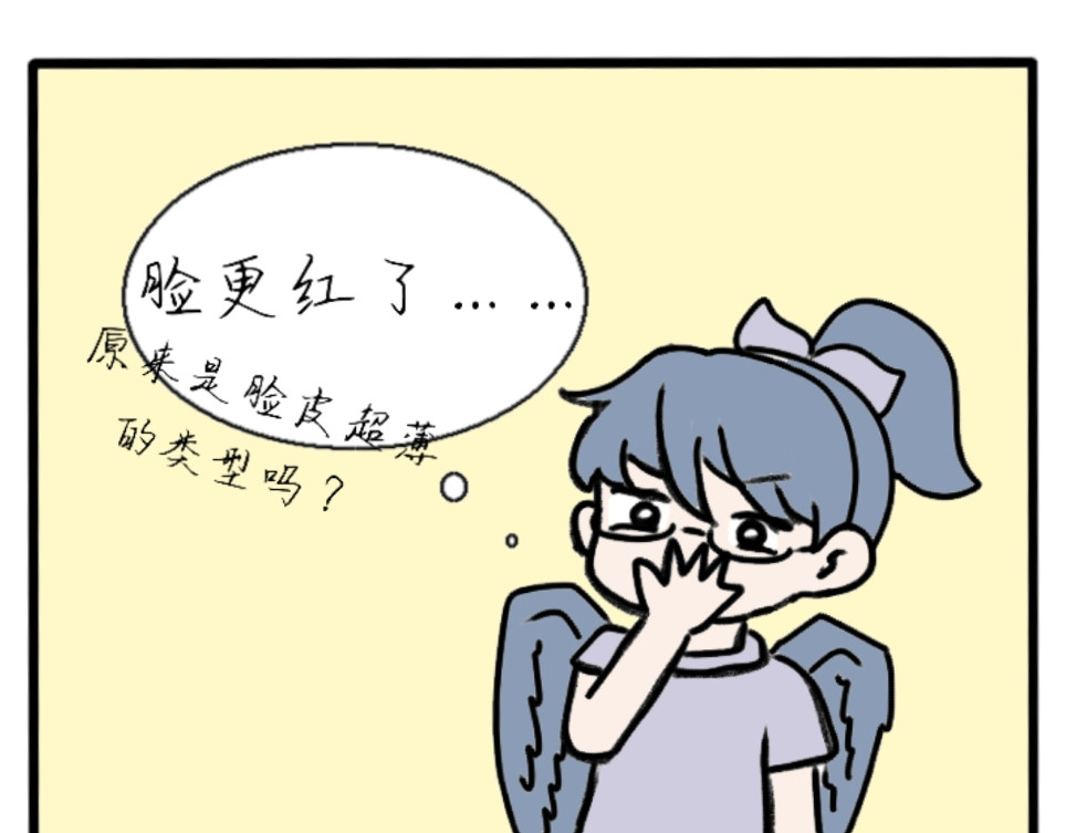 6号妖舍 男女混宿！？ 第17页